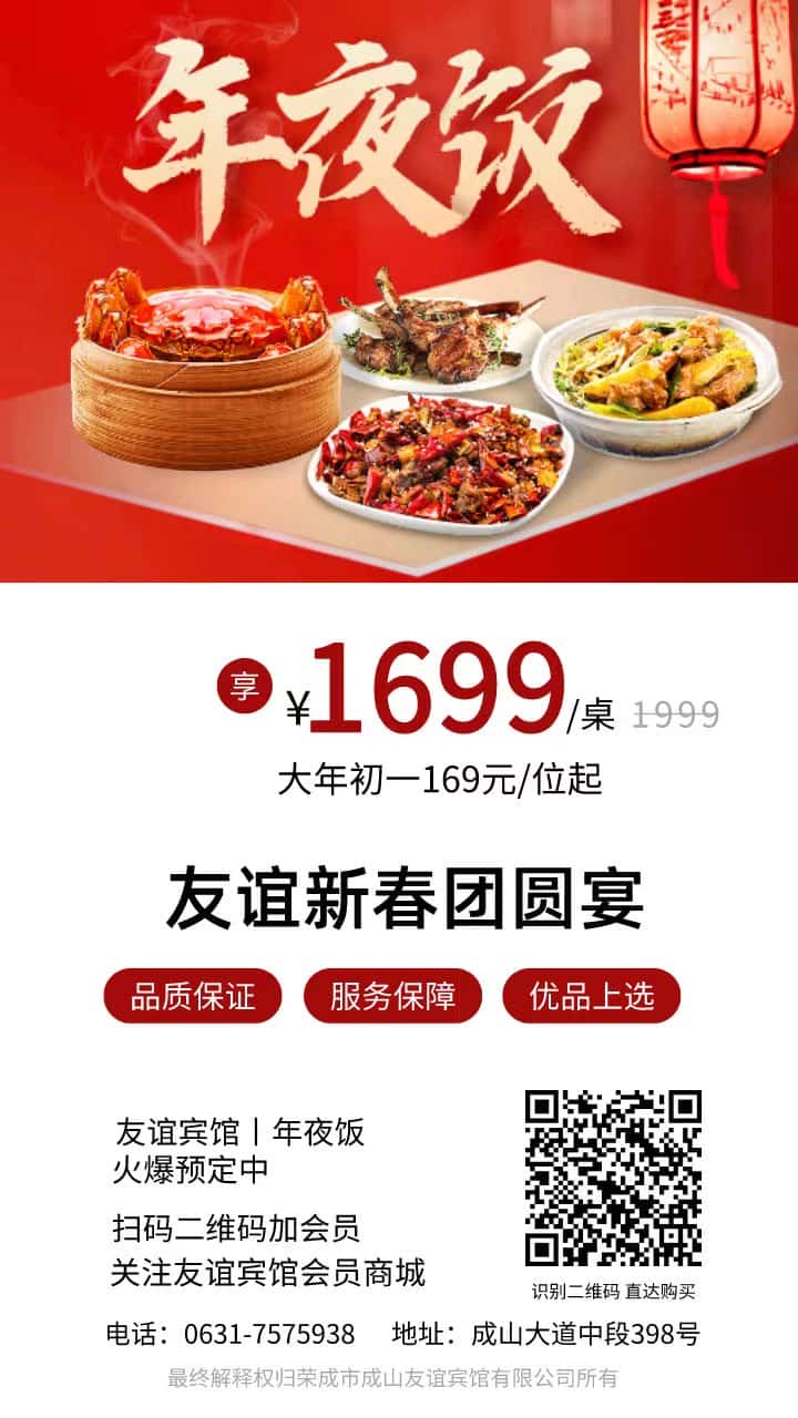 新春行动计划 | “兔”EASY(图2)