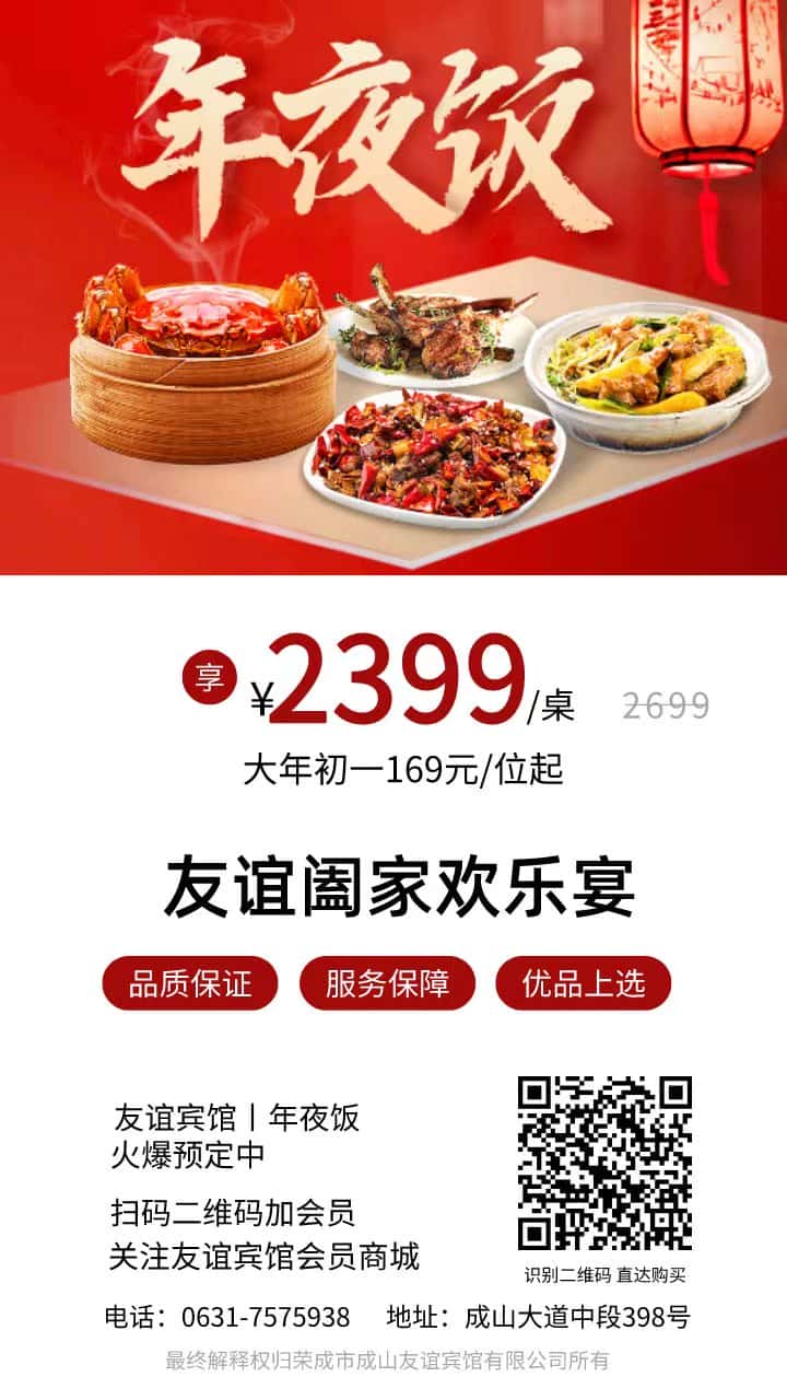 新春行动计划 | “兔”EASY(图3)