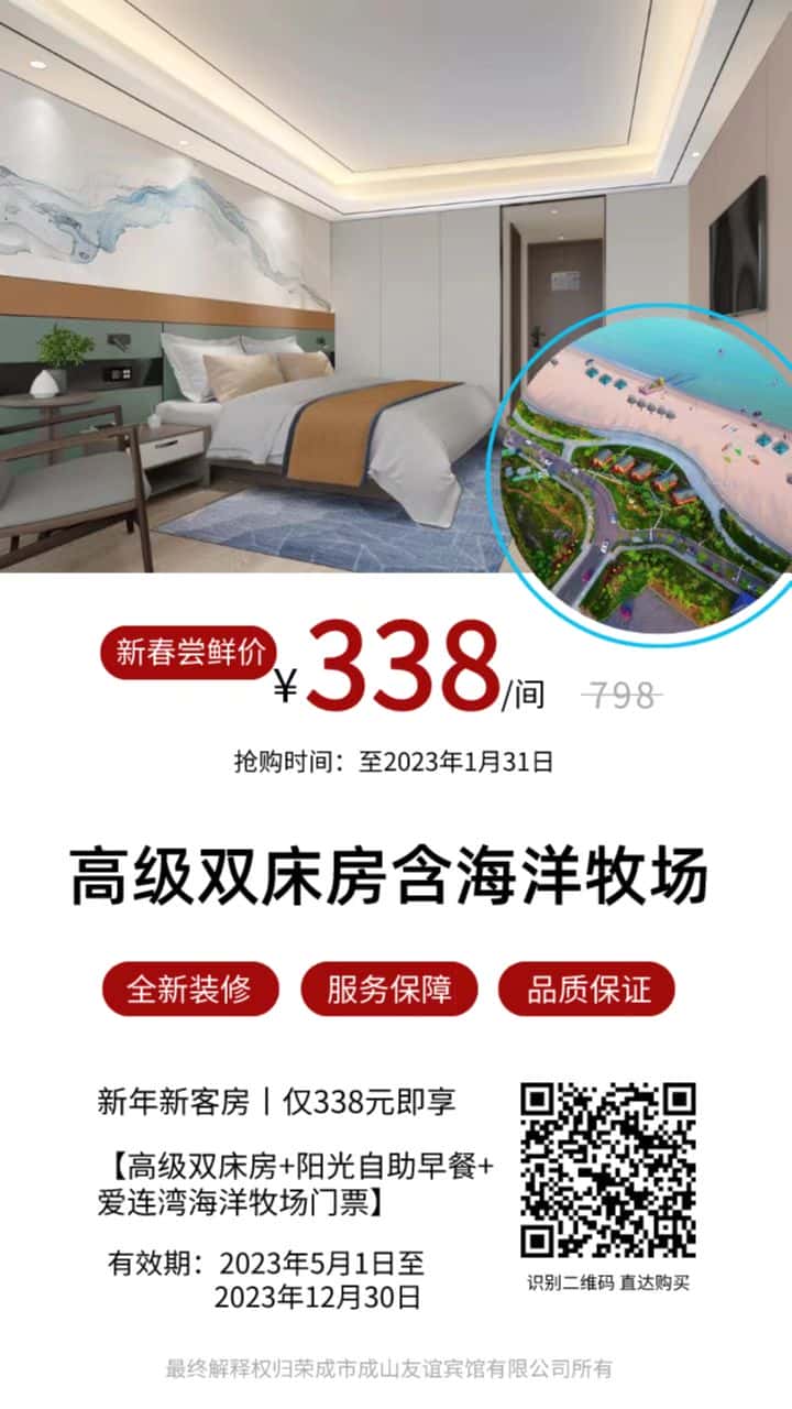 友谊客房全新装修，智能升级，5月1日全新开业，期待您的光临！(图3)