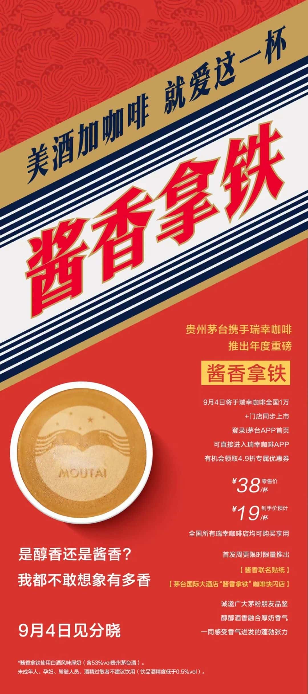 美酒加咖啡，就爱这一杯(图1)