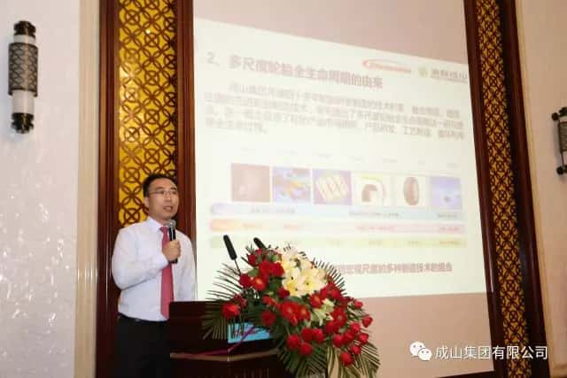 成山集团又牵头干了件大事(图2)