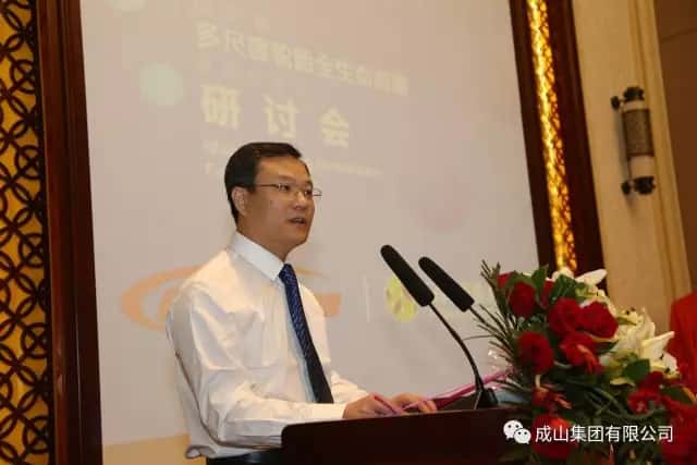 成山集团又牵头干了件大事(图4)