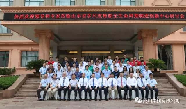 成山集团又牵头干了件大事(图8)