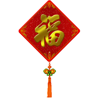 团圆年味尽在成山友谊宾馆(图2)