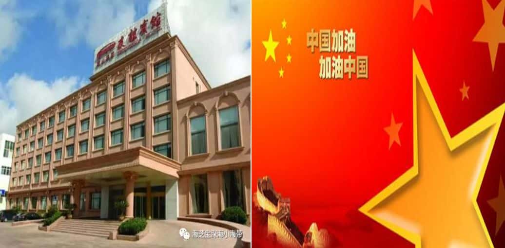 致成山友谊宾馆顾客的一封信(图18)