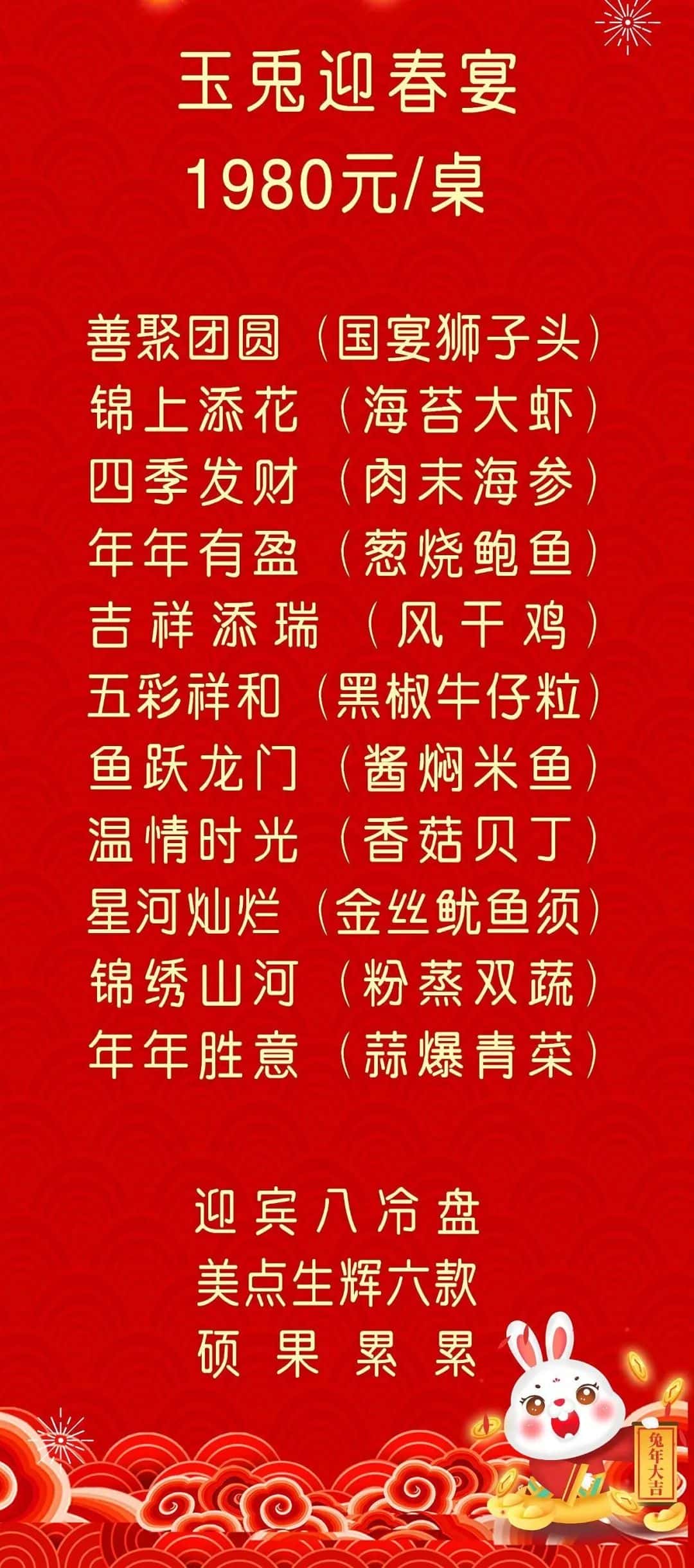 荣成最海鲜丨团圆家宴，这些酒店鲜味十足(图3)