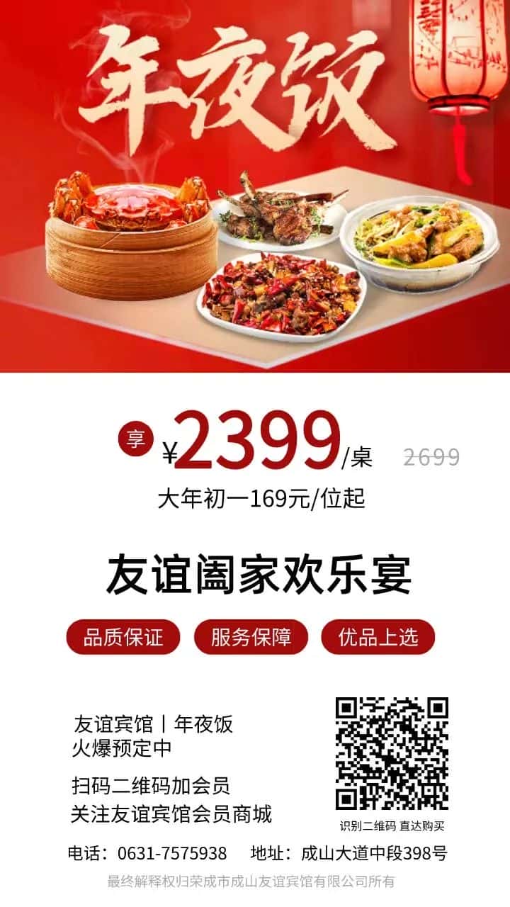 荣成最海鲜丨团圆家宴，这些酒店鲜味十足(图9)