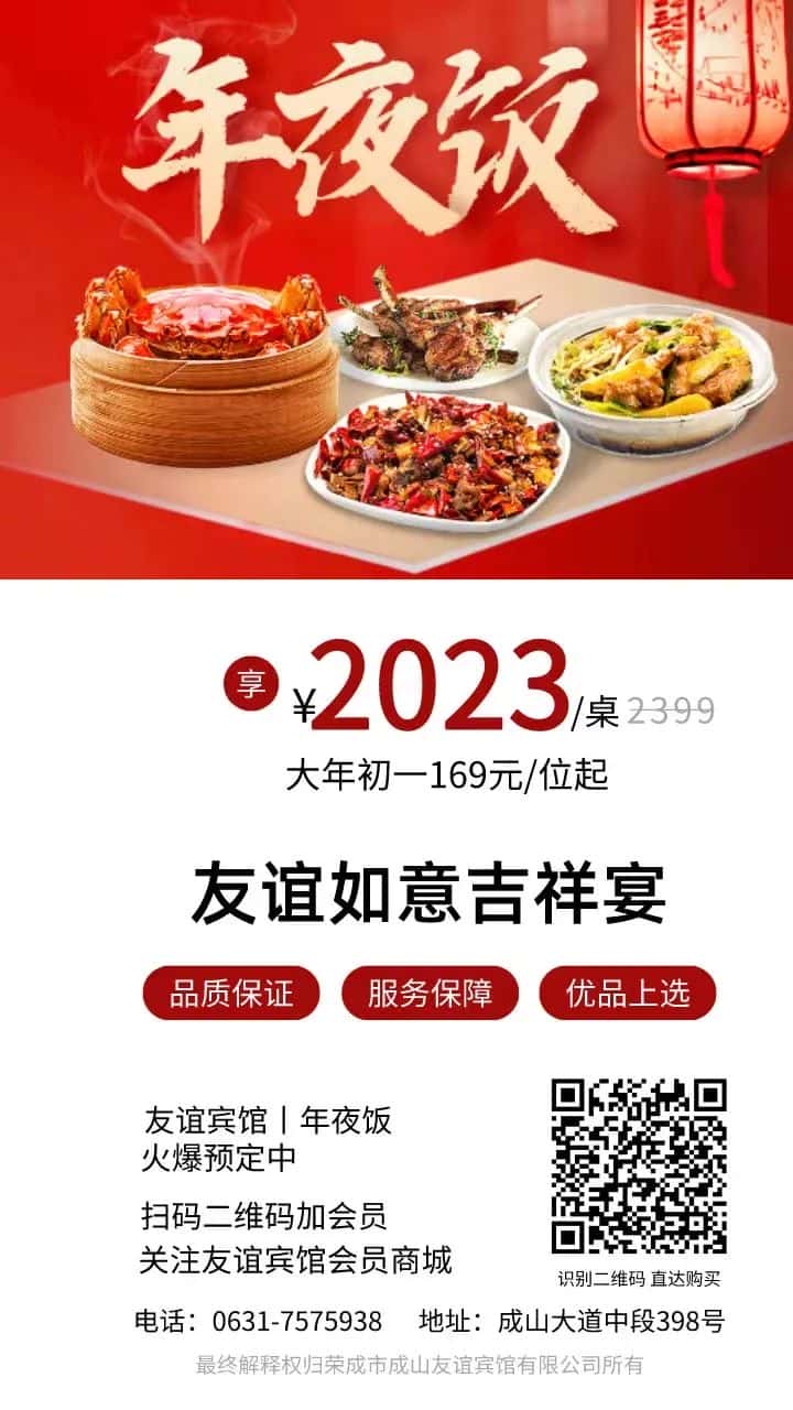 荣成最海鲜丨团圆家宴，这些酒店鲜味十足(图8)