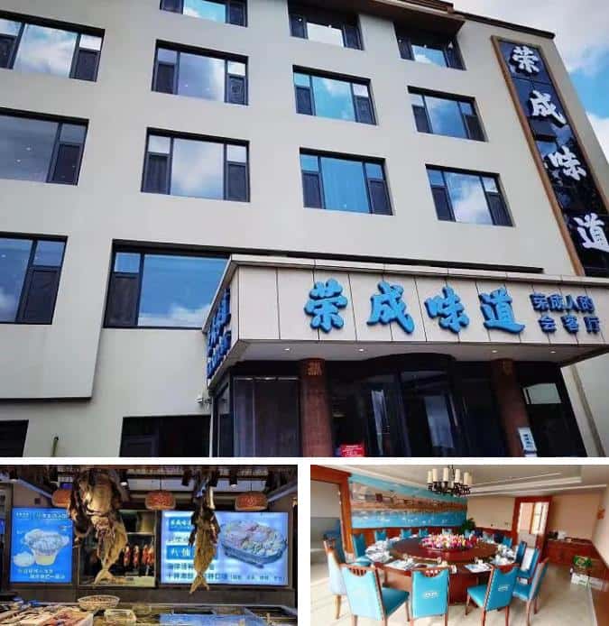 荣成最海鲜丨团圆家宴，这些酒店鲜味十足(图11)